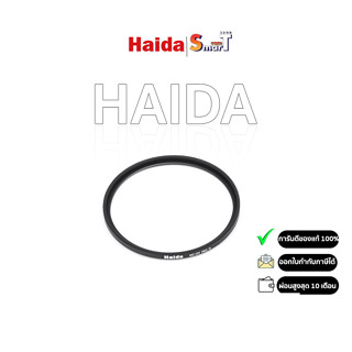 Haida -Slim PROII Multi-coating UV Filter ประกันศูนย์ไทย 1 ปี