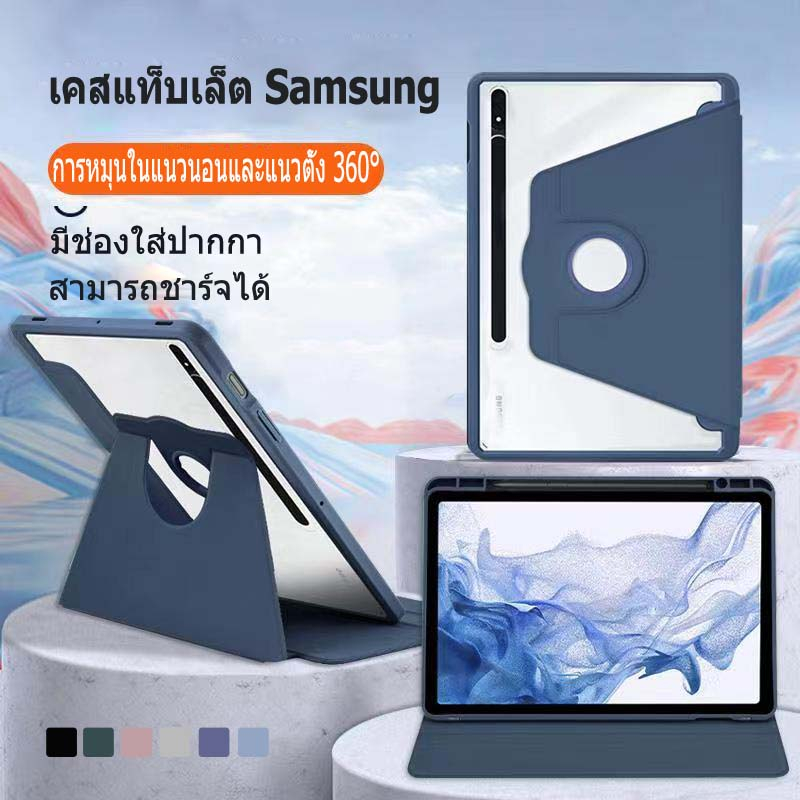 เคส Samsung Tab S6 Lite A8 S7 S8 S9 S10 หมุน 360° พร้อมที่เก็บปากกา