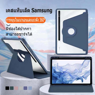 เคสอัจฉริยะ สําหรับ Samsung Galaxy Tab S6 Lite 10.4 A8 10.5 S7/S8+12.4 S7/S8 11 360° หมุนได้ เคสหนังอะคริลิค