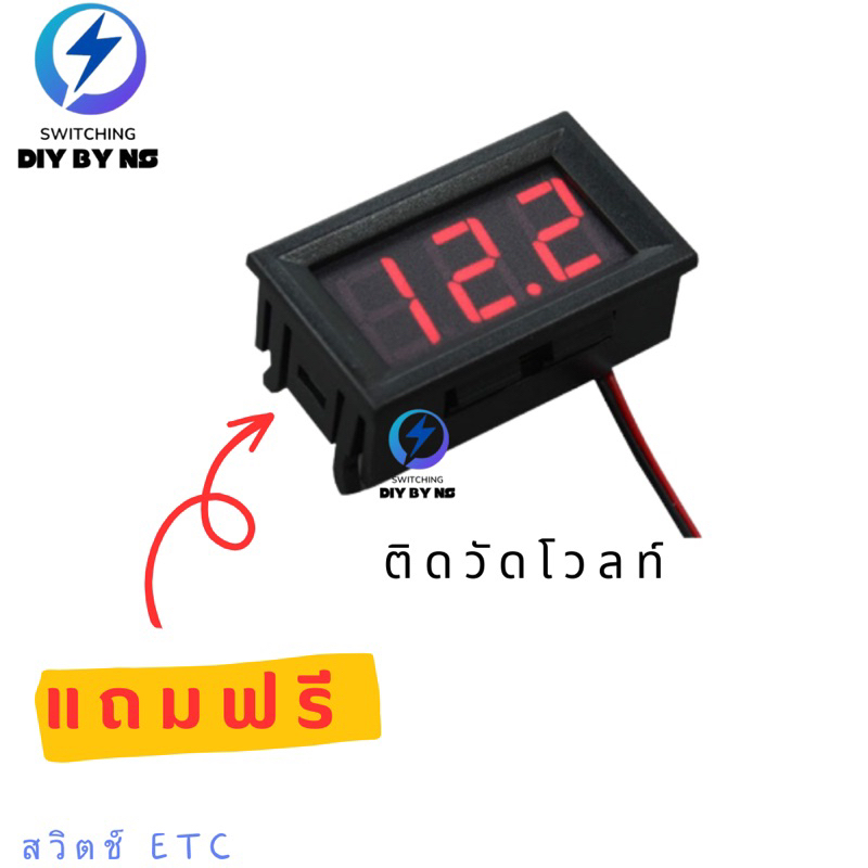 #สินค้าราค้าถูก สวิทชิ่งตัวเปล่า 120แอมป์โม (สินค้าแนะนำ)