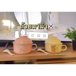 เซ็ตถ้วยพร้อมฝา ถ้วยเซรามิค ทนร้อน มี3ลายจ้า