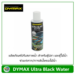 Dymax Ultra Black Water ผลิตภัณฑ์ปรับสภาพน้ำ อัลตร้า แบล็ค วอเตอร์ ขนาด 300 ml.