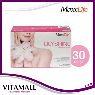 MaxxLife Lilyshine (30เเคปซูล)  เพื่อผิวขาวใส อมชมพู ให้คุณขาวสวยอมชมพู ลดริ้วรอย