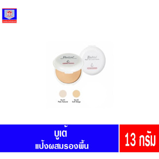 บูเต้ แป้งพัฟ ซุปเปอร์ออยล์คอนโทรล 13g.