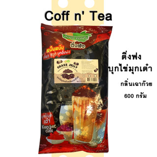 ติ่งฟง บุกไข่มุกเต๋า กลิ่นเฉาก๊วยในน้ำเชื่่อม ลูกเต๋า 600ก. KONJAC CUBE