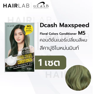 Dcash Max Speed Floral Color ดีแคช แม็กซ์ สปีด ฟลอรัล คัลเลอร์ส คอนดิชันเนอร์ แชมพู เปลี่ยนสีผม ปิดผมขาว สีผม