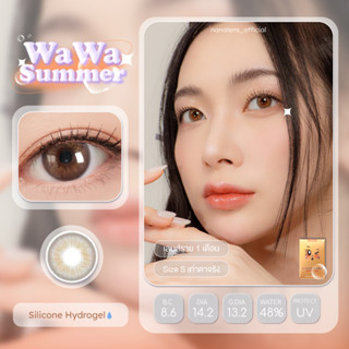 Nanalens/Sisse Lens รุ่น WaWa สี Summer คอนแทคเลนส์รายเดือน