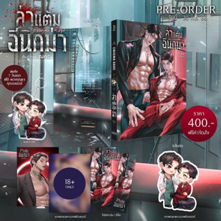 (รับกดสั่งซื้อ) ปิดรับ 30 ก.ย. / ล่าแต้มอีนิกม่า / อย่าเสพติดเพชร