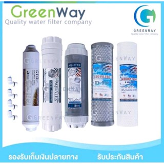 ชุดไส้กรอง 5 ขั้นตอน Aquatek UF Cococut Shell ฟรีข้องอ 4 ชิ้น