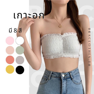 Braclothes#820 เกาะอกมีตะขอปรับได้ 3 ระดับ มีฟองน้ำ ผ้านุ่มสบาย ฟรีไซส์