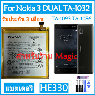 Original แบตเตอรี่ Nokia 3 DUAL TA-1032 battery แบต HE330 2630mAh รับประกัน 3 เดือน