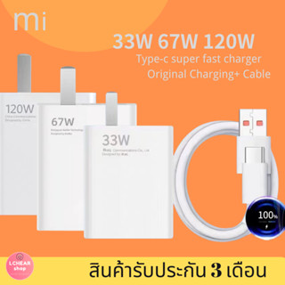 33W 67W 120W หัวชาร์จ สายชาร์จ TYPE-C 6A Fast charging สำหรับ Xiaomi