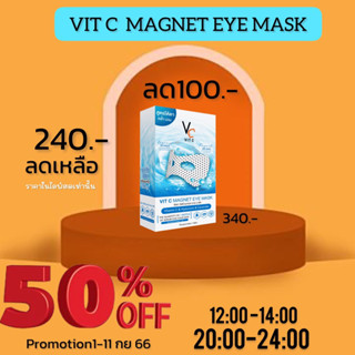 มาส์กใต้ตาพลังแม่เหล็ก 200จุด วิตซี Vit C Magnat Eye ลดตาบวม ลดใต้ตาคล้ำ บำรุงใต้ตา