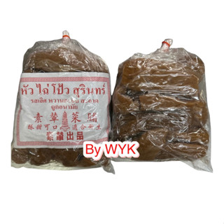 ใช้โป้วสุรินทร์หวาน 3รส *หัว* 1 kg - W106