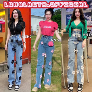 Flower jeans กางเกงยีนส์ขายาวเอวสูงขาบานแต่งดีเทลปักดอกไม้สีขาว-ดำ ชุดตามหา NN SHOP