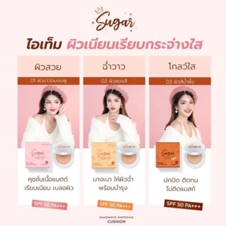 คุชชั่นตาแป๋ว คุชชั่น กันแดด SPF50(ของแท้ พร้อมส่ง) คุชชั่นน้ำตาล ปกปิด กันน้ำ กันเหงื่อ