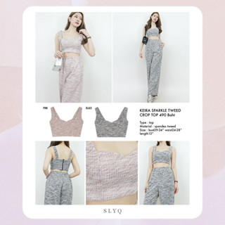 SLYQ KEIRA SPARKLE TWEED CROP TOP เสื้อครอปสายเดี่ยวผ้าทวีดยืด (เฉพาะเสื้อไม่รวมกางเกง)