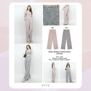 SLYQ KEIRA SPARKLE TWEED PANTS กางเกงขายาวผ้าทวีดยืด (เฉพาะกางเกงไม่รวมเสื้อ)