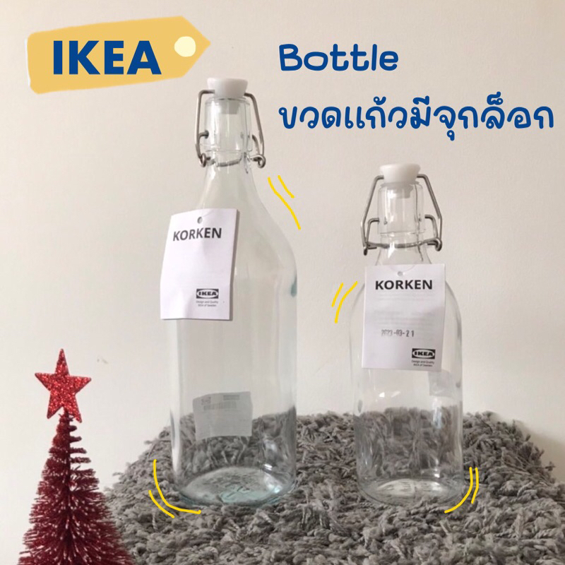 ขวดแก้ว ขวดน้ำอิเกีย - Bottle IKEA (พร้อมส่ง‼️) มีจุกล็อก แก้วใส 0.5/1 ลิตร จากอิเกีย