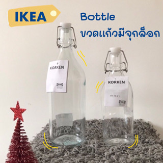 ขวด ขวดเเก้ว ขวดนำ้ ขวดใส ขวดน้ำอิเกีย - Bottle IKEA 🔥🔥(พร้อมส่ง‼️)🔥🔥 ขวดแก้วมีจุกล็อก แก้วใส มีลาย 0.5/1 ลิตร