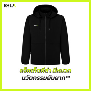 KELA-เสื้อแจ็คเก็ตคีล่ามีหมวก นวัตกรรมยับยาก™