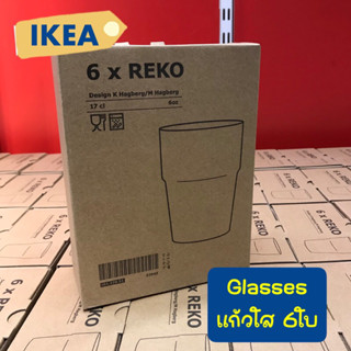 แก้ว แก้วน้ำ แก้วใส อีเกีย IKEA 🔥🔥(พร้อมส่ง‼️)🔥🔥 จากอีเกีย💯