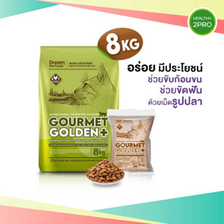 GOURMET GOLDEN กรูเม่โกลด์เดิ้น อาหารแมว อาหารเม็ดสูตรควบคุมก้อนขนจากเกาหลี 1 กระสอบ 8 kg. (ถุงย่อย 8 ถุง)