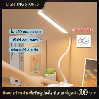 💡 โคมไฟอ่านหนังสือ LED โคมไฟตั้งโต๊ะ โคมไฟ LED โคมไฟถนอมสายตา รี่แสงได้ ปรับแสงได้ 3 ระดับ โคมไฟมินิมอล