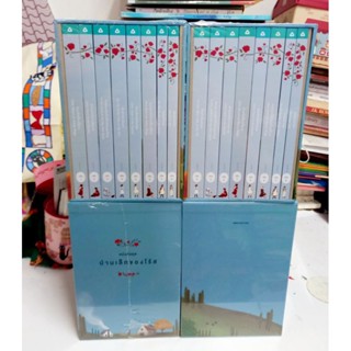 (ลด45%) Box Set บ้านเล็กของโรส เล่ม 1-8 , มือหนึ่ง(ในซีล)