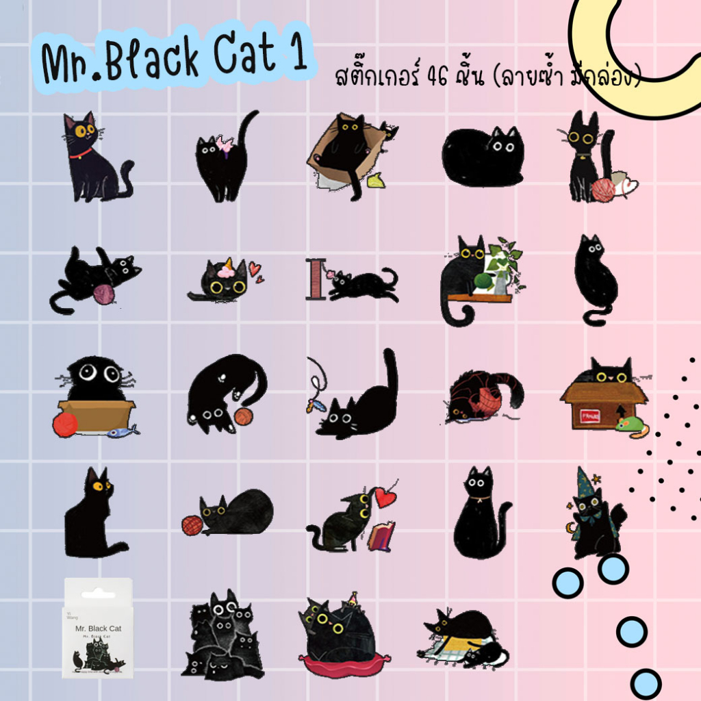[พร้อมส่ง] - สติ๊กเกอร์แมวดำ น่ารัก ไดคัท แมว Black Cat Sticker