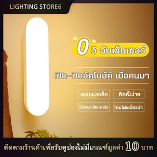 💡โคมไฟเซ็นเซอร์ ไฟติดห้องนอน ไฟเซ็นเซอร์ LED ไฟเซนเซอร์อัตโนมัติ โคมไฟเหนี่ยวนำร่างกายมนุษย์ โคมไฟหัวนอน