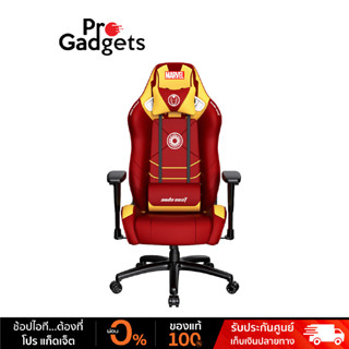 Anda Seat Iron Man Edition Marvel Collaboration Series Gaming Chair เก้าอี้เกมมิ่ง