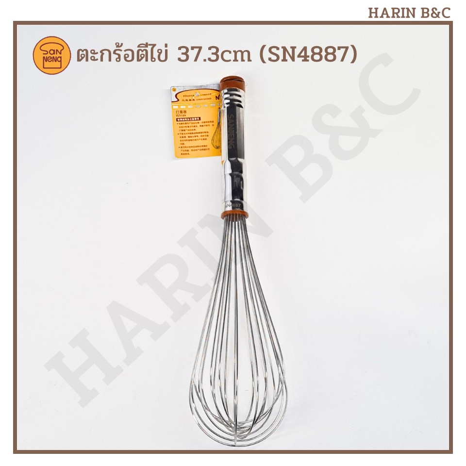 SN4887 ตะกร้อตีไข่ หรือครีม ที่ตีไข่ ครีม 37.3cm / Sanneng Stainless Whisk 37.3cm SN 4887