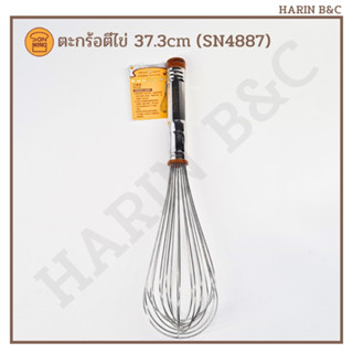 SN4887 ตะกร้อตีไข่ หรือครีม ที่ตีไข่ ครีม 37.3cm / Sanneng Stainless Whisk 37.3cm SN 4887