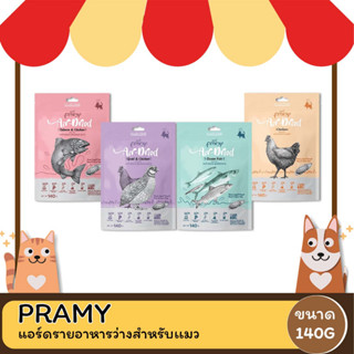 Pramy Air-Dried พรามี่ แอร์ดราย ขนาด 140g