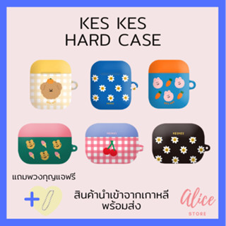 • พร้อมส่ง • เคสเคส 🐻 เคสใส่หูฟัง KESKES HARD CASE