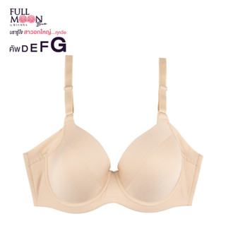 WIENNA Full Moon Bra  New Product NB91406 บรารู้ใจ สาวอกใหญ่ บราคัพใหญ่ ไซซ์ใหญ่ มีโครง สีเนื้อ สีเทาเข้ม