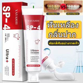 SP-4 ยาสีฟันไวท์เทนนิ่ง Shark Probiotic Toothpaste Whitening Teeth Fresh Mouth Hyun White ขจัดคราบหินปูนสีเหลือง