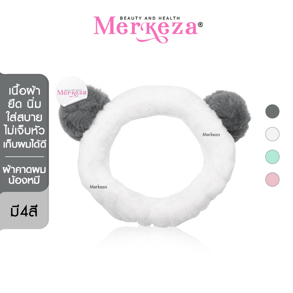 Merkeza Hairband ที่คาดผม น้องหมี แบบยืด เครื่องประดับ ผ้าโพกหัว ผ้าขนหนู คาดผม ที่รวบผม สำหรับอาบน้ำ 1ชิ้น