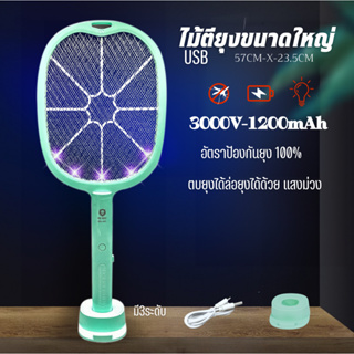 ไม้ตียุง 4in1 ไม้ตียุงไฟฟ้าขนาดใหญ่ 3000V USB ชาร์จไฟ โคมไฟดักยุง LED โคมไฟฆ่ายุงได้ทั้งตียุงและดักยุง เครื่องดักยุง