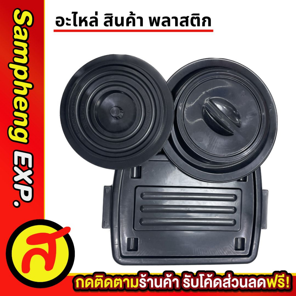 อะไหล่ สินค้า พลาสติก
