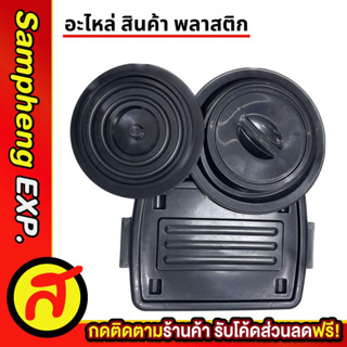 อะไหล่ สินค้า พลาสติก