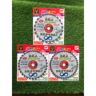 ใบตัดหญ้า สกรีนลาย UV บูติก ยี่ห้อGOLD DRAGON เหล็กSK-5 ติดเล็บ คม ทนทาน ขนาด10นิ้ว 24ฟัน 30ฟัน 40ฟัน