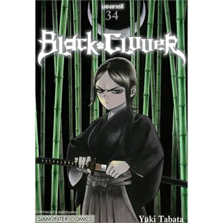 BLACK CLOVER ล.34   หนังสือเล่มไทย การ์ตูน MG