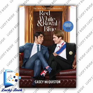 พร้อมส่ง หนังสือ Red, White &amp; Royal Blue #ผู้เขียน: Casey McQuiston (เคซีย์ แมคควิสตัน)  #สำนักพิมพ์: ไพรด์