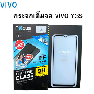 กระจกเต็มจอ ฟิล์มกันรอยกระจกเต็มจอ  Focus VIVO Y3S พร้อมฟิล์มใสด้านหลัง