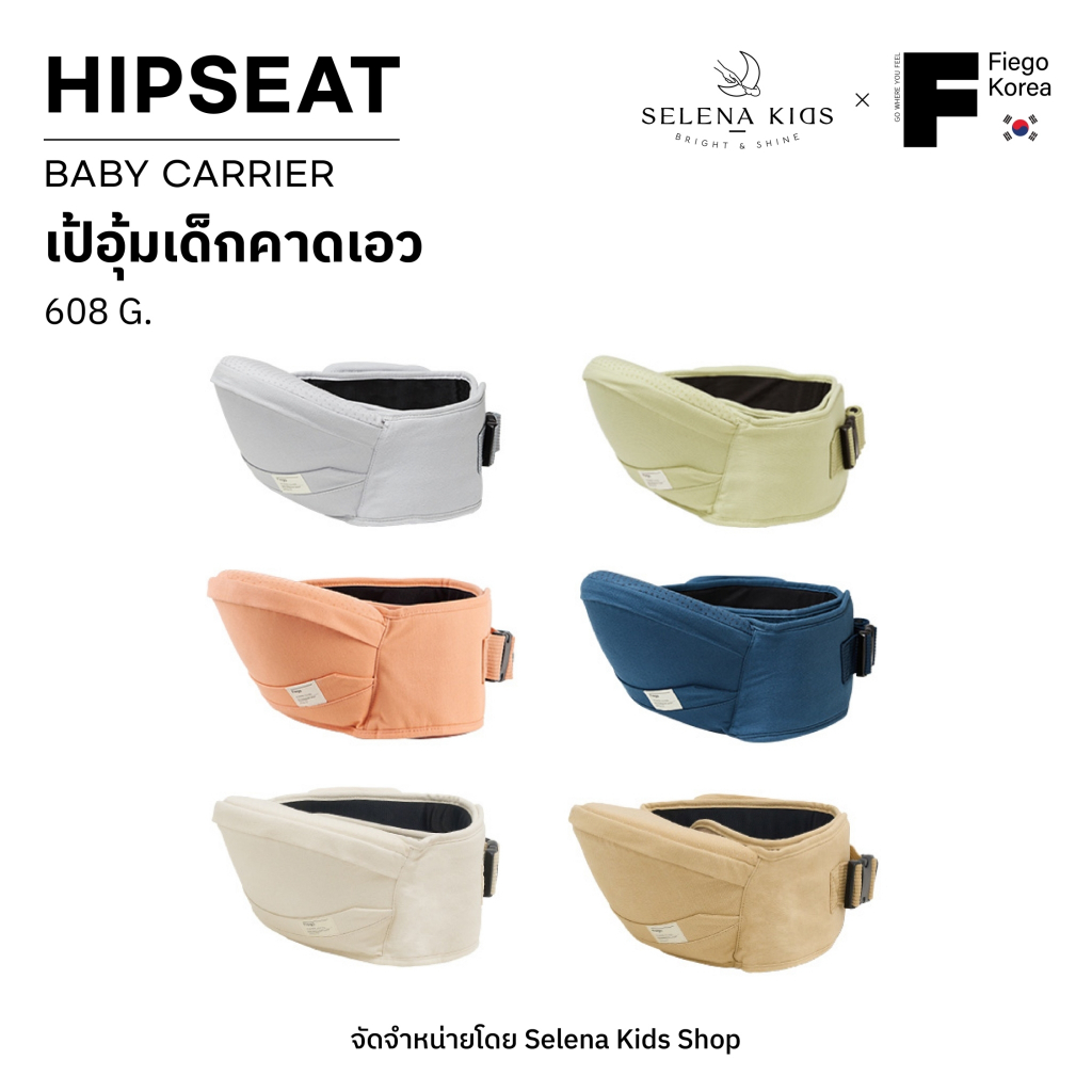 HT1 HIPSEAT BABY BUTTER<เป้อุ้มเด็กคาดเอว