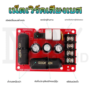 DIYsound 90A 200 วัตต์เบสซับวูฟเฟอร์ครอสโอเวอร์แบ่งความถี่ ไร้บัดกรี อุปกรณ์เสริม DIY