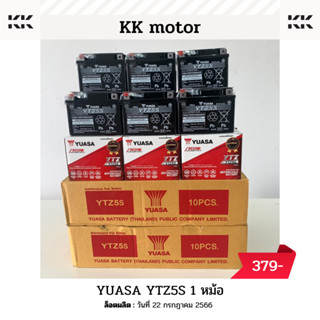 YTZ5A_YUASA แบตเตอรี่ยัวซ่าเเท้ แบตแห้ง (12V 5A)