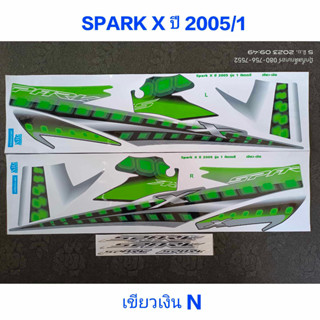 สติ๊กเกอร์ SPARK X ปี 2005 รุ่น 1 สีเขียว N